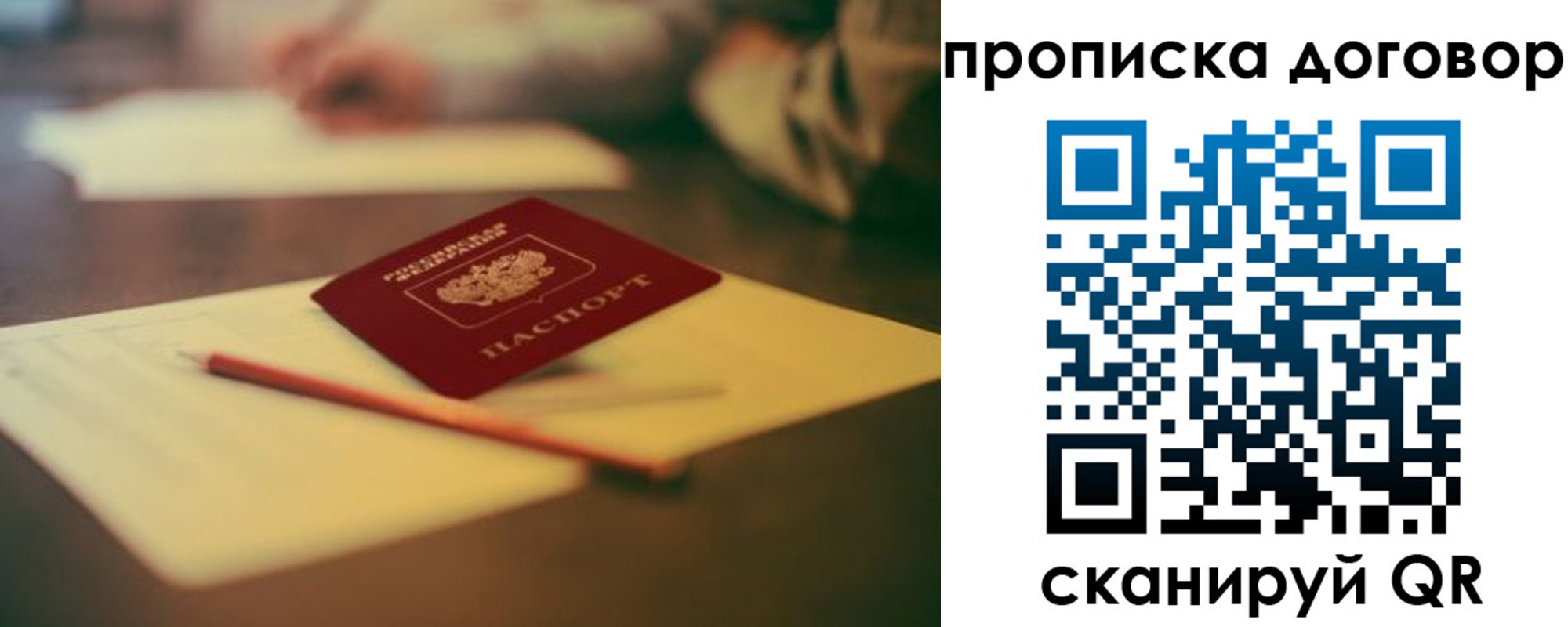прописка в Грязовце